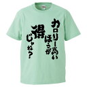 おもしろtシャツ みかん箱 カロリー高いほうが得じゃね？ 【ギフト プレゼント 面白いtシャツ メンズ 半袖 文字Tシャツ 漢字 雑貨 名言 パロディ おもしろ 全20色 サイズ S M L XL XXL】