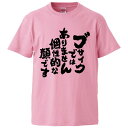 おもしろtシャツ みかん箱 ブサイクではありません個性的な顔です 【ギフト プレゼント 面白いtシャツ メンズ 半袖 文字Tシャツ 漢字 雑貨 名言 パロディ ...