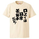 おもしろtシャツ みか