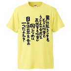 おもしろtシャツ みかん箱 男性器をこするときの擬音と。うどんの食感を表現する擬音が同じなのは日本語の不具合の一つだよね 【ギフト プレゼント 面白いtシャツ メンズ 半袖 文字Tシャツ 漢字 雑貨 名言 パロディ おもしろ 全20色 サイズ S M L XL XXL】