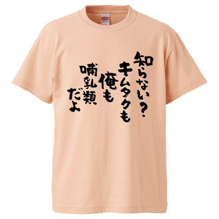 楽天市場】Tシャツ キムタクの通販 楽天市場】Tシャツ キムタクの通販