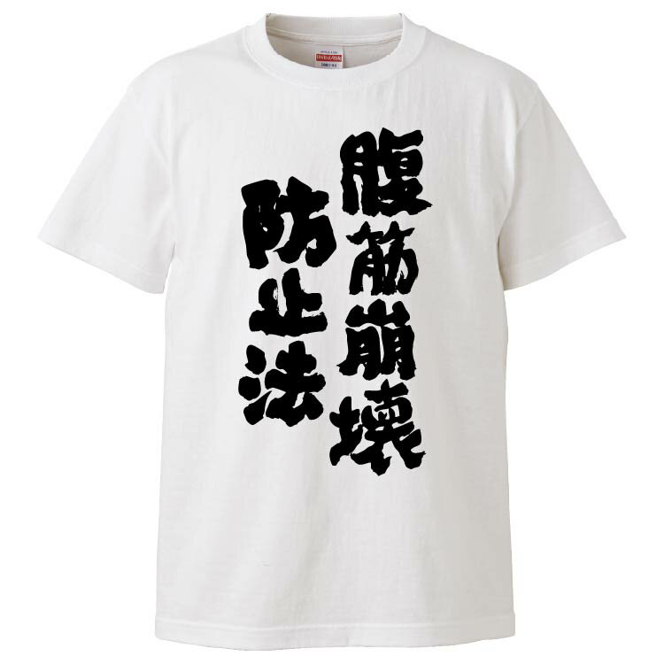 おもしろtシャツ みか