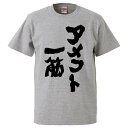 おもしろtシャツ みか