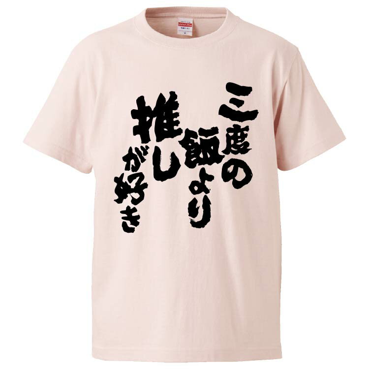 おもしろtシャツ みか