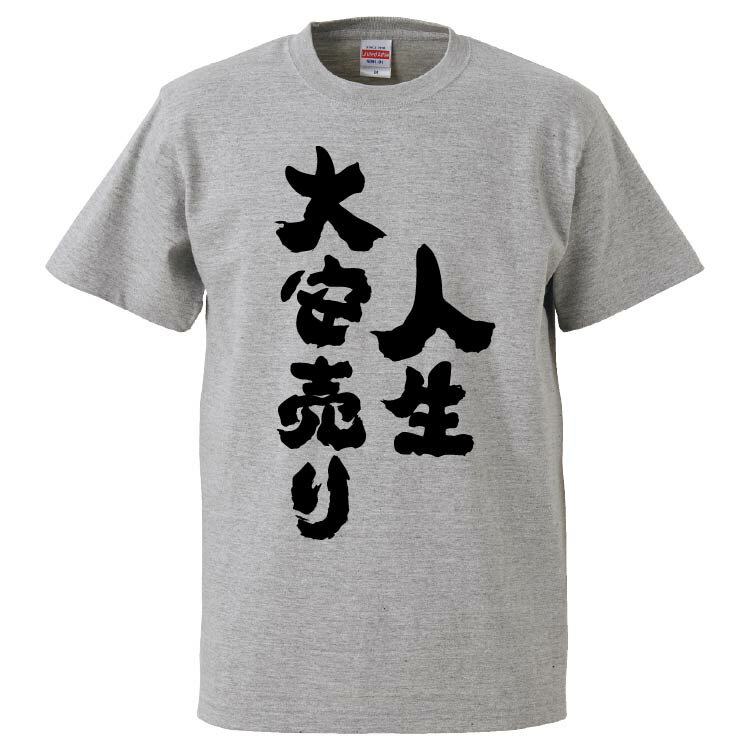 おもしろtシャツ みかん箱 人生大安