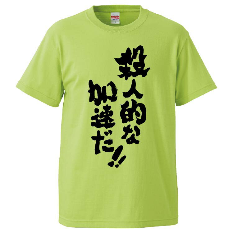 おもしろtシャツ みか