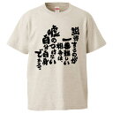 おもしろtシャツ みかん箱 説得するのが一番難しい相手は、嘘のつけない自分自身である。 【ギフト プレゼント 面白いtシャツ メンズ 半袖 文字Tシャツ 漢字 ...