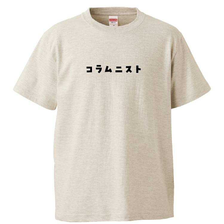 おもしろtシャツ みかん箱 コラムニスト 