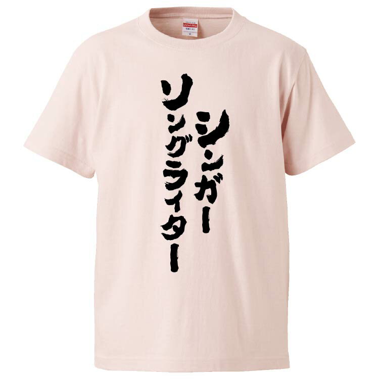 おもしろtシャツ みかん箱 シンガーソングライター 