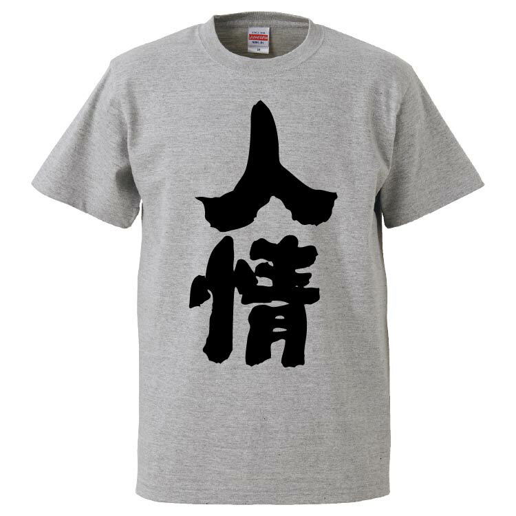 おもしろtシャツ みか