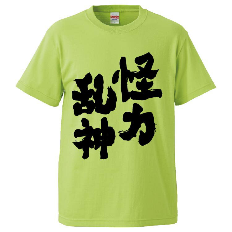 おもしろtシャツ みかん箱 怪力乱神 