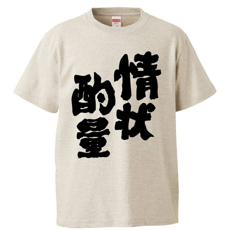 おもしろtシャツ みか