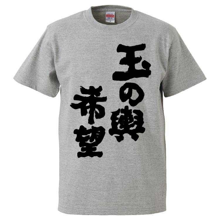 おもしろtシャツ みか