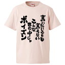 おもしろtシャツ みか