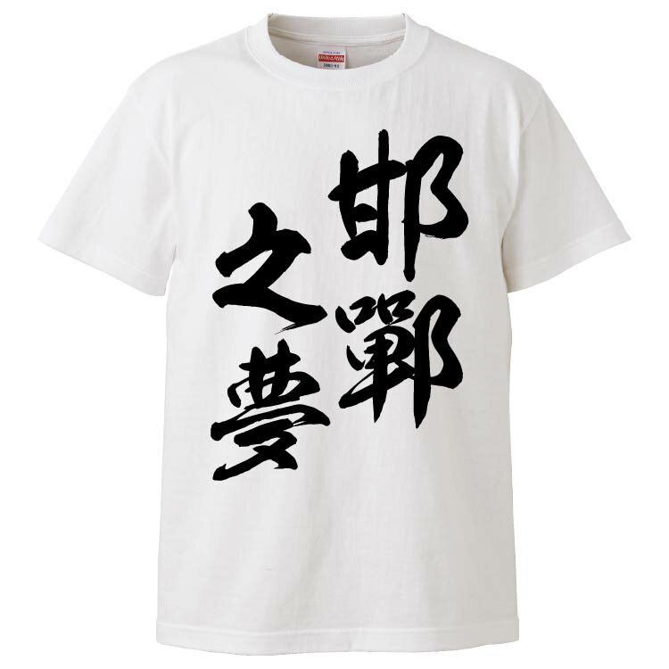 ⤷TġߤȢ㤨֤⤷t ߤȢ Ƿ̴ ڥե ץ쥼 t  Ⱦµ ʸT   ̾ ѥǥ ⤷ 20  S M L XL XXLۡפβǤʤ2,180ߤˤʤޤ