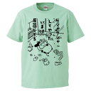 おもしろtシャツ みかん箱 ムシャクシャしてやったいまは反芻してる 【ギフト プレゼント 面白いtシャツ メンズ 半袖 文字Tシャツ 漢字 雑貨 名言 パロディ...