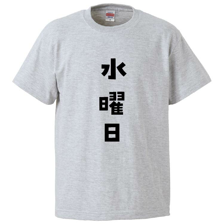 楽天市場】水曜どうでしょう tシャツ(メンズファッション)の通販 楽天市場】水曜どうでしょう tシャツ(メンズファッション)の通販