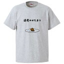 おもしろtシャツ みかん箱 遠慮のかたまり 【ギフト プレゼント 面白いtシャツ メンズ 半袖 文字Tシャツ 漢字 雑貨 名言 パロディ おもしろ 全20色 サ...