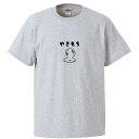 おもしろtシャツ みかん箱 やきもち 【ギフト プレゼント 面白いtシャツ メンズ 半袖 文字Tシャツ 漢字 雑貨 名言 パロディ おもしろ 全20色 サイズ ...
