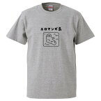 おもしろtシャツ みかん箱 エロマンガ島 【ギフト プレゼント 面白いtシャツ メンズ 半袖 文字Tシャツ 漢字 雑貨 名言 パロディ おもしろ 全20色 サイズ S M L XL XXL】