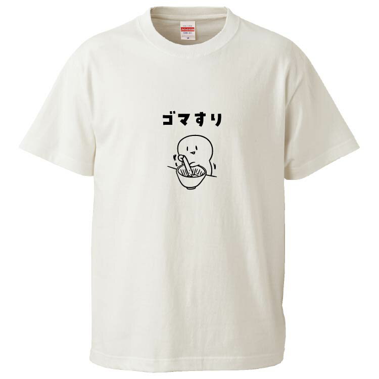 おもしろtシャツ みかん箱 ゴマすり 【ギフト プレゼント 面白いtシャツ メンズ 半袖 文字Tシャツ 漢字..