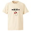 おもしろtシャツ みかん箱 チェリーボーイ 【ギフト プレゼント 面白いtシャツ メンズ 半袖 文字Tシャツ 漢字 雑貨 名言 パロディ おもしろ 全20色 サイズ S M L XL XXL】 2,180円