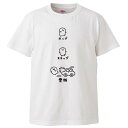 楽天おもしろTシャツ　みかん箱おもしろtシャツ みかん箱 ホップステップ骨折 【ギフト プレゼント 面白いtシャツ メンズ 半袖 文字Tシャツ 漢字 雑貨 名言 パロディ おもしろ 全20色 サイズ S M L XL XXL】