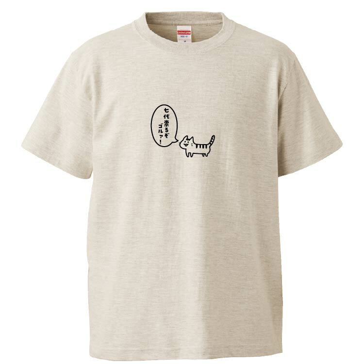 おもしろtシャツ みかん箱 七代祟るぞゴルァ 【ギフト プレゼント 面白いtシャツ メンズ 半袖 文字Tシャツ 漢字 雑貨 名言 パロディ おもしろ 全20色 サイズ S M L XL XXL】