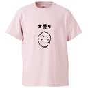 おもしろtシャツ みかん箱 大盛り 【ギフト プレゼント 面白いtシャツ メンズ 半袖 文字Tシャツ 漢字 雑貨 名言 パロディ おもしろ 全20色 サイズ S...