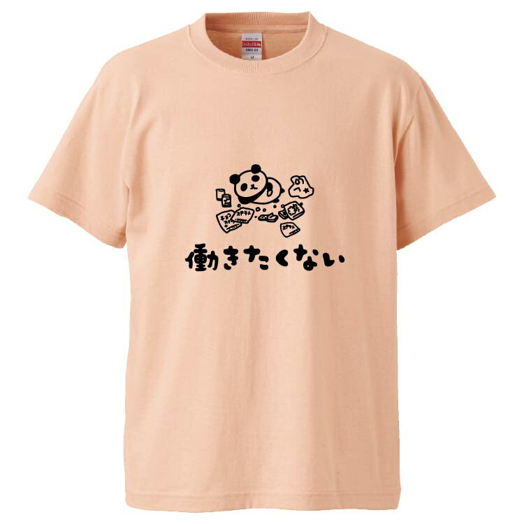 楽天おもしろTシャツ　みかん箱おもしろtシャツ みかん箱 働きたくない 【ギフト プレゼント 面白いtシャツ メンズ 半袖 文字Tシャツ 漢字 雑貨 名言 パロディ おもしろ 全20色 サイズ S M L XL XXL】