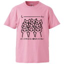 おもしろtシャツ みかん箱 びっくりするくらい誰ものってこない 【ギフト プレゼント 面白いtシャツ メンズ 半袖 文字Tシャツ 漢字 雑貨 名言 パロディ お...