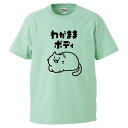おもしろtシャツ みかん箱 わがままボディ 【ギフト プレゼント 面白いtシャツ メンズ 半袖 文字Tシャツ 漢字 雑貨 名言 パロディ おもしろ 全20色 サ...