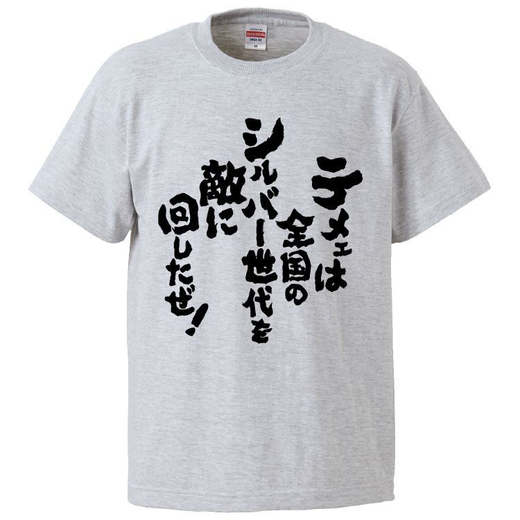 おもしろtシャツ みか