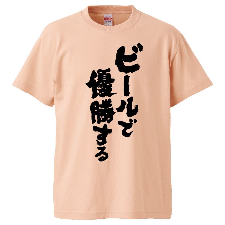 おもしろtシャツ みか