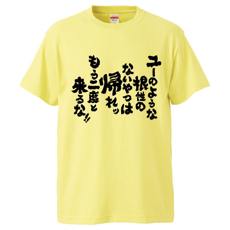 おもしろtシャツ みか