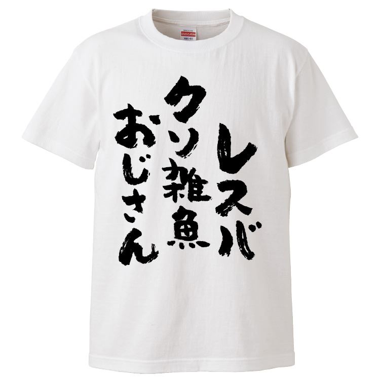 おもしろtシャツ みか