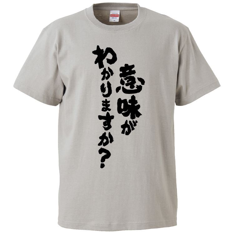 おもしろtシャツ みか