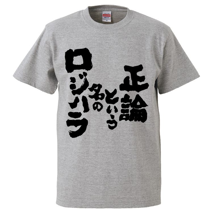 おもしろtシャツ みか