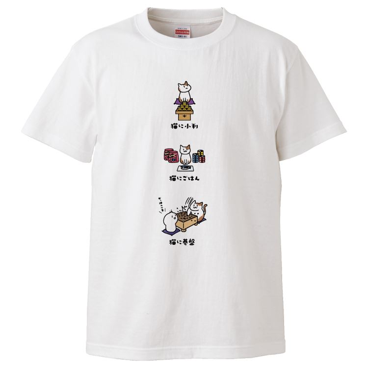 おもしろtシャツ みかん箱 猫に小判猫にごはん猫に碁盤 【ギフト プレゼント 面白いtシャツ メンズ ...