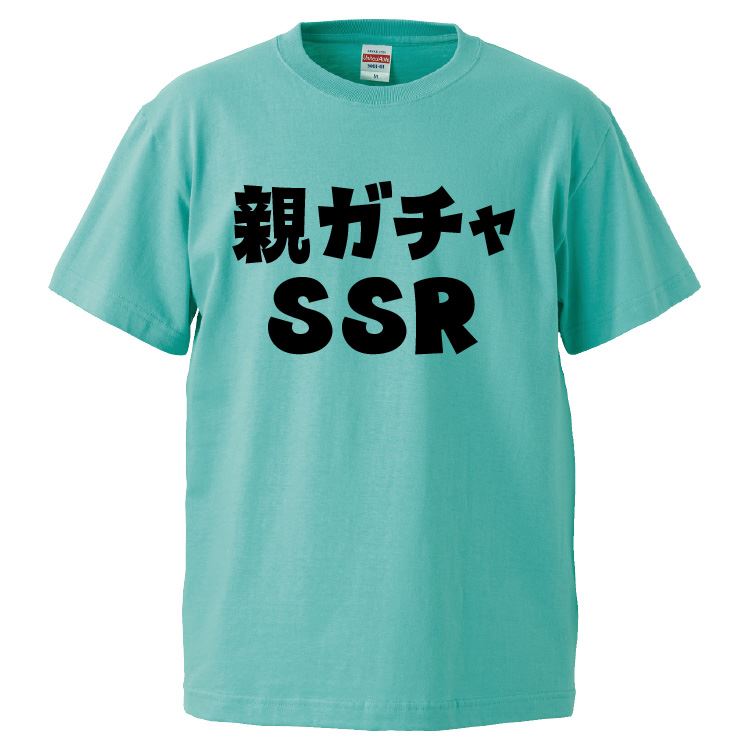 おもしろtシャツ みかん箱 親ガチャSSR 【ギフト プレゼント 面白いtシャツ メンズ 半袖 文字Tシャツ 漢字 雑貨 名言 パロディ おもしろ 全20色 サイズ S M L XL XXL】のサムネイル
