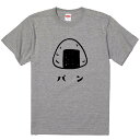 おもしろTシャツ みかん箱 おにぎりパン 【ギフト プレゼント 面白いtシャツ メンズ 半袖 文字Tシャツ 漢字 雑貨 名言 パロディ おもしろ 全20色 サイ...
