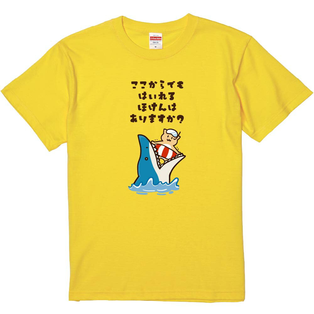 おもしろTシャツ みかん箱 ここからでも入れる保険はありますか 【ギフト プレゼント 面白いtシャツ メンズ 半袖 文字Tシャツ 漢字 雑貨 名言 パロディ おもしろ 全20色 サイズ S M L XL XXL】