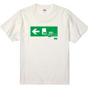 おもしろTシャツ みかん箱 ネコ非常口 【ギフト プレゼント 面白いtシャツ メンズ 半袖 文字Tシャツ 漢字 雑貨 名言 パロディ おもしろ 全20色 サイズ...