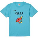 おもしろTシャツ みかん箱 次回肝臓死す 【ギフト プレゼント 面白いtシャツ メンズ 半袖 文字Tシャツ 漢字 雑貨 名言 パロディ おもしろ 全20色 サイ...