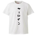 おもしろtシャツ みかん箱 サーロイ