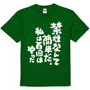 おもしろTシャツ みかん箱 【禁煙なんて簡単だ。私は百回はやった 】 濃色 綿生地 半袖 メンズ レディース 男女兼用 名言 語録