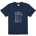 おもしろTシャツ みかん箱 【やる気スイッチON】 濃色 綿生地 半袖 メンズ レディース 男女兼用 名言 語録
