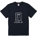 おもしろTシャツ みかん箱 【ドMスイッチ】 濃色 綿生地 半袖 メンズ レディース 男女兼用 名言 語録