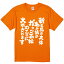 おもしろTシャツ みかん箱 【新生児は大体亀か猿かガッツ石松の三つに大別されます】 濃色 綿生地 半袖 メンズ レディース 男女兼用 名言 語録 2,280円