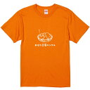 おもしろTシャツ みかん箱 【おぼろ豆腐メンタル】 濃色 綿生地 半袖 メンズ レディース 男女兼用 名言 語録